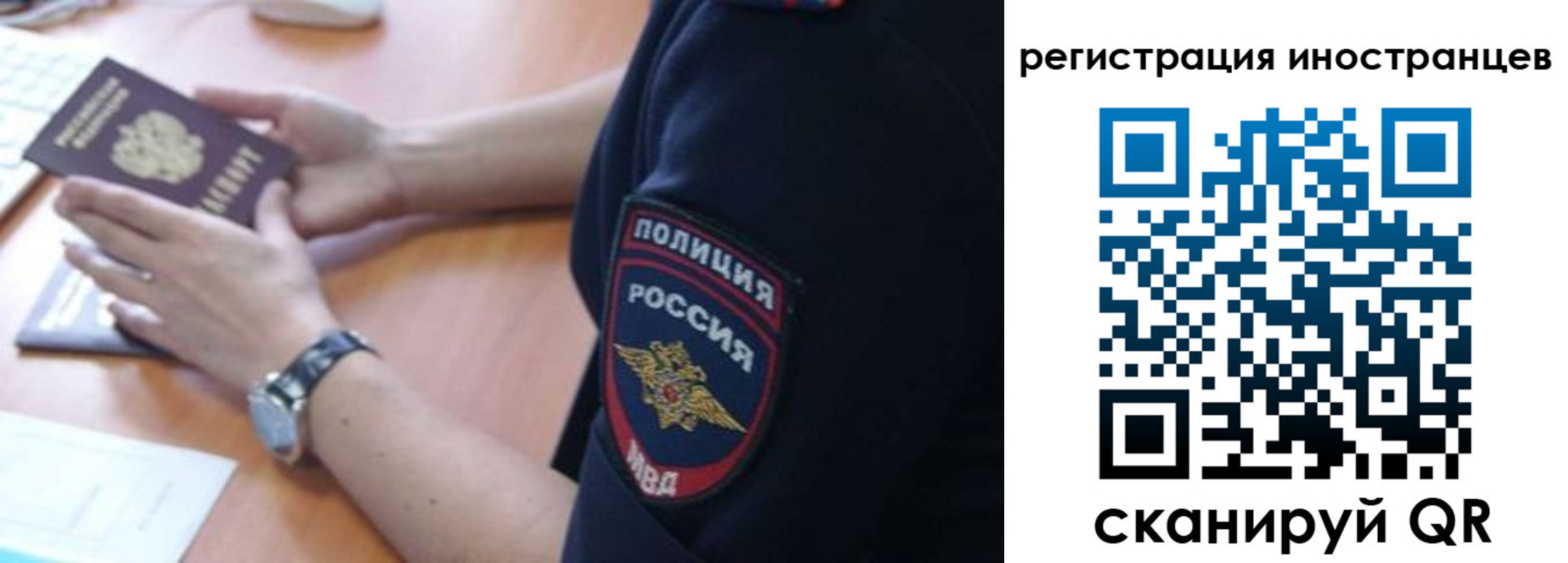 временная регистрация гарантия в Красноярском крае