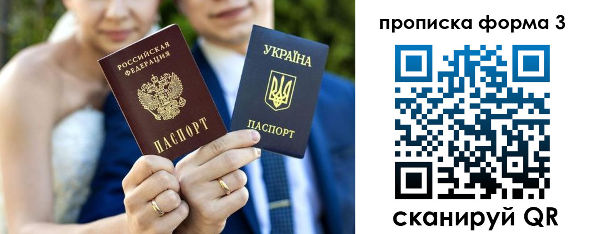 прописка в Красноярском крае