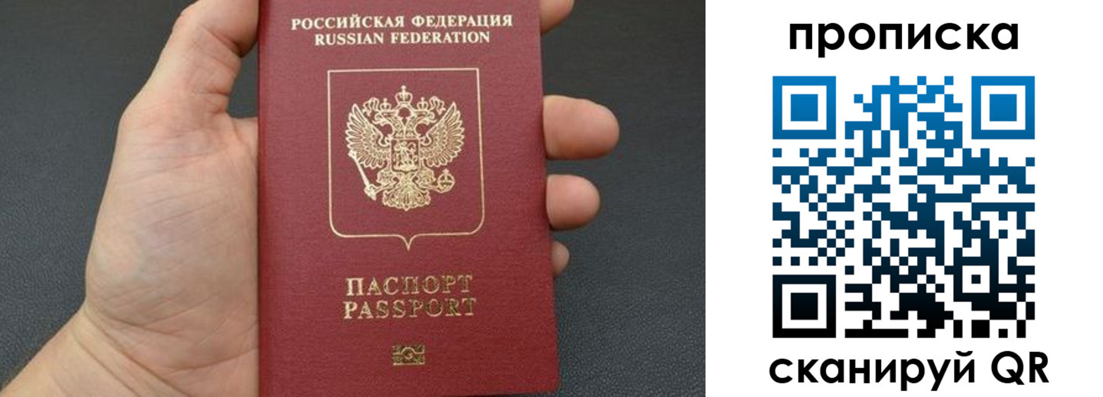 временная прописка в Красноярском крае