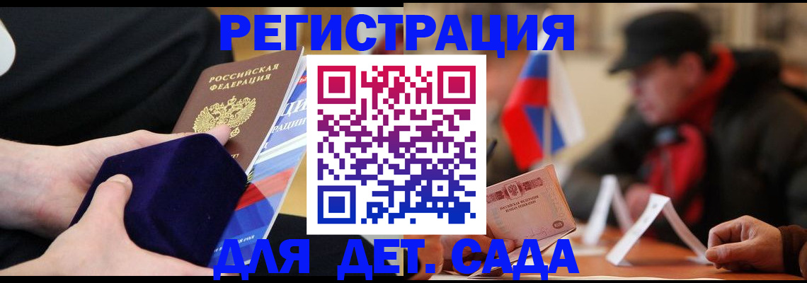 временная регистрация госуслуги в Красноярском крае