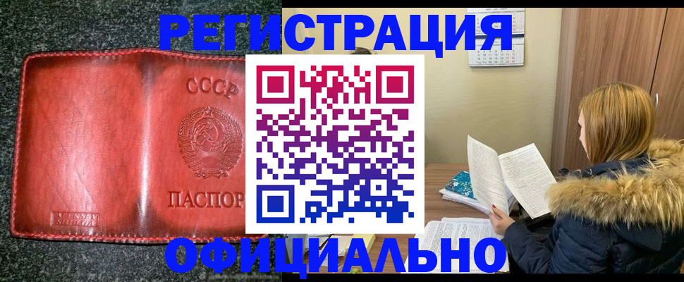 временная регистрация собственник в Красноярском крае